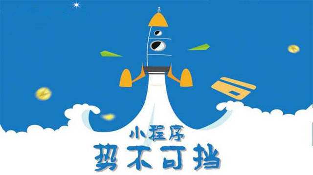 葫芦岛微信小程序开发如何助力传统零售商突破经营难题