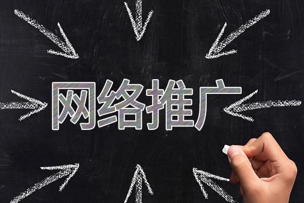 葫芦岛网络推广公司介绍几个企业软文推广的发布平台
